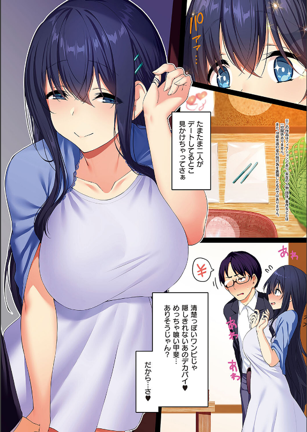 Corrupted party〜堕ちた乙女達〜 【デジタル特装版】_5枚目の画像